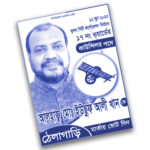 Poster  Size: 00X00 GSM: 00 Color: 00 Quantty: 00