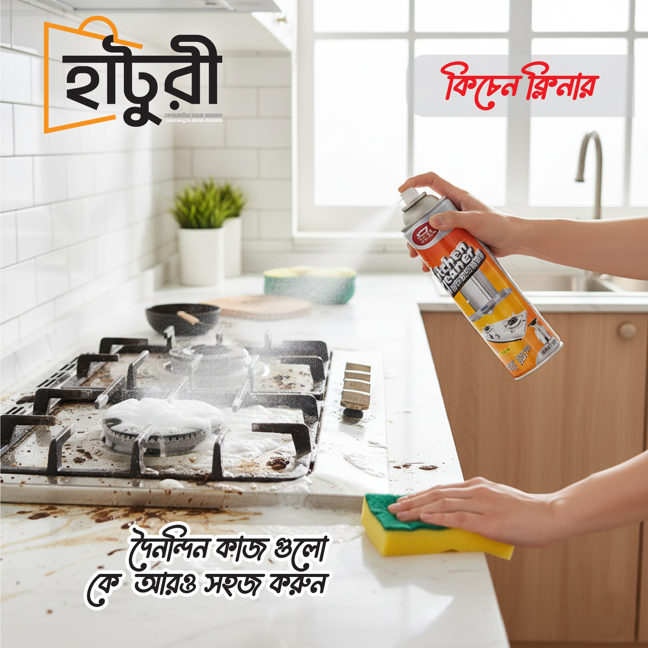 Kitchen Cleaner Spray: Effortless Grease Removal - Image 3