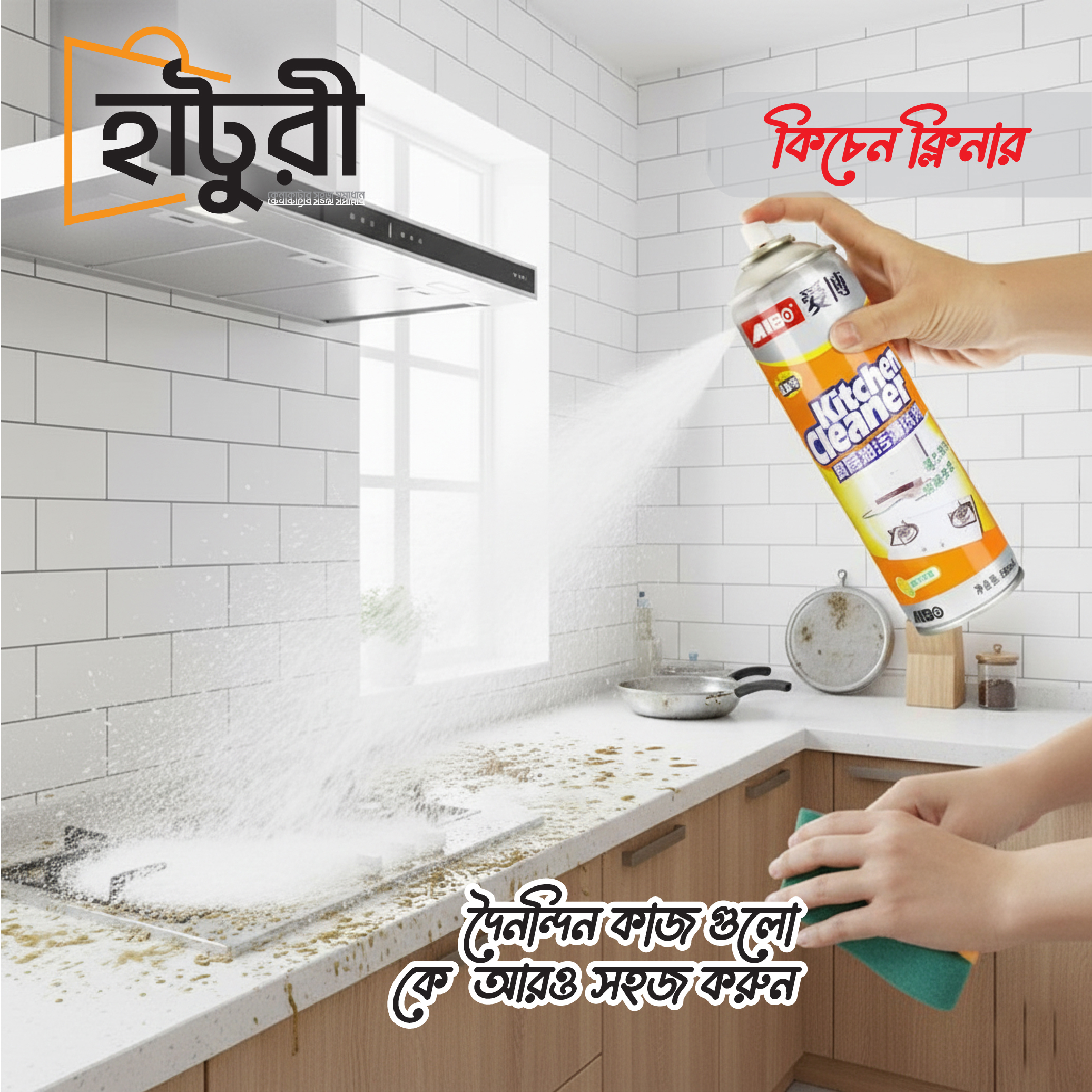 Kitchen Cleaner Spray: Effortless Grease Removal - Image 2